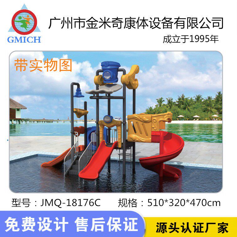 户外水上乐园塑料戏水滑梯新型儿童游泳池喷水滑滑梯游乐设备厂家