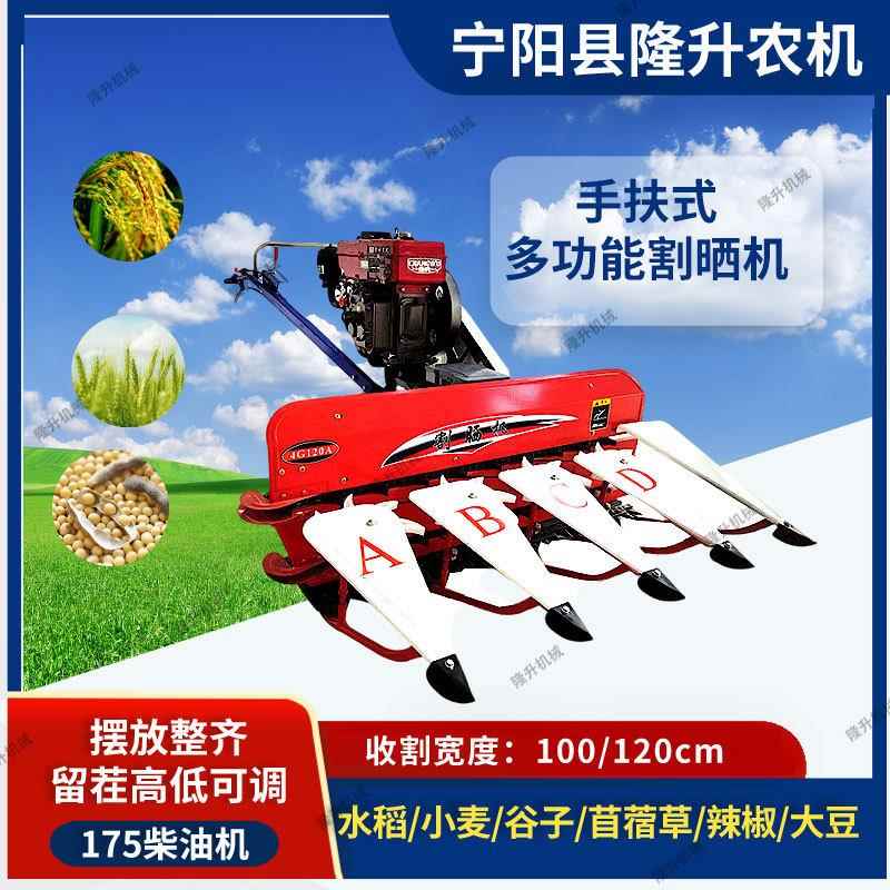 多功能割晒机割小麦水稻大收割蓿机手推式农用FAM收艾豆草苜青稞