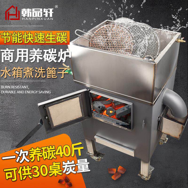 商用加厚养碳炉生炭存炭桶点碳炉烤肉店用炭炉多功能引燃存炭器