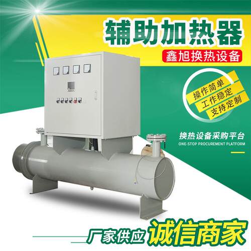 现货供应辅助加热器工业高压防爆液体流体加热器辅助加热器