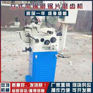 厂家现货立式带锯磨锯片磨齿机 手动小型磨齿机导磨片配件研磨机