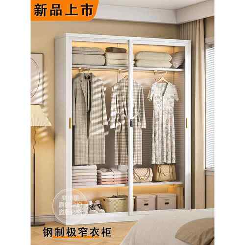 钢制移门衣柜现代简约衣柜家庭收纳家用极窄推拉门卧室极薄衣柜