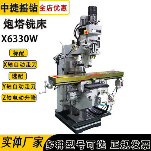 铣 台湾立x6330w号炮炮塔数显63305铣床塔炮塔高速铣床x6330 卧