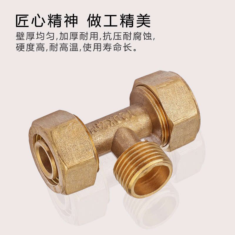 1620管件 铝塑管管件 三通 直接 弯通铜接头 太阳能热水器配件*