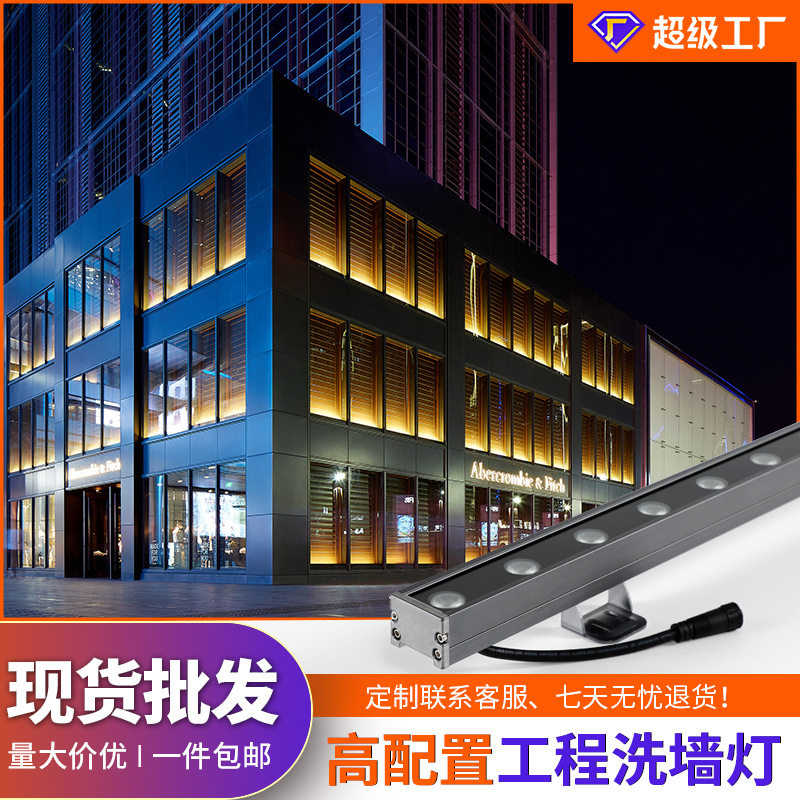 led洗墙灯户外防水室内线条灯射灯楼体别墅亮化外墙亮化灯具