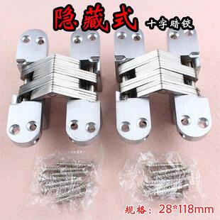 锌合金隐藏式十字暗铰加厚隐形门暗装双孔十字铰链折叠木门暗合页