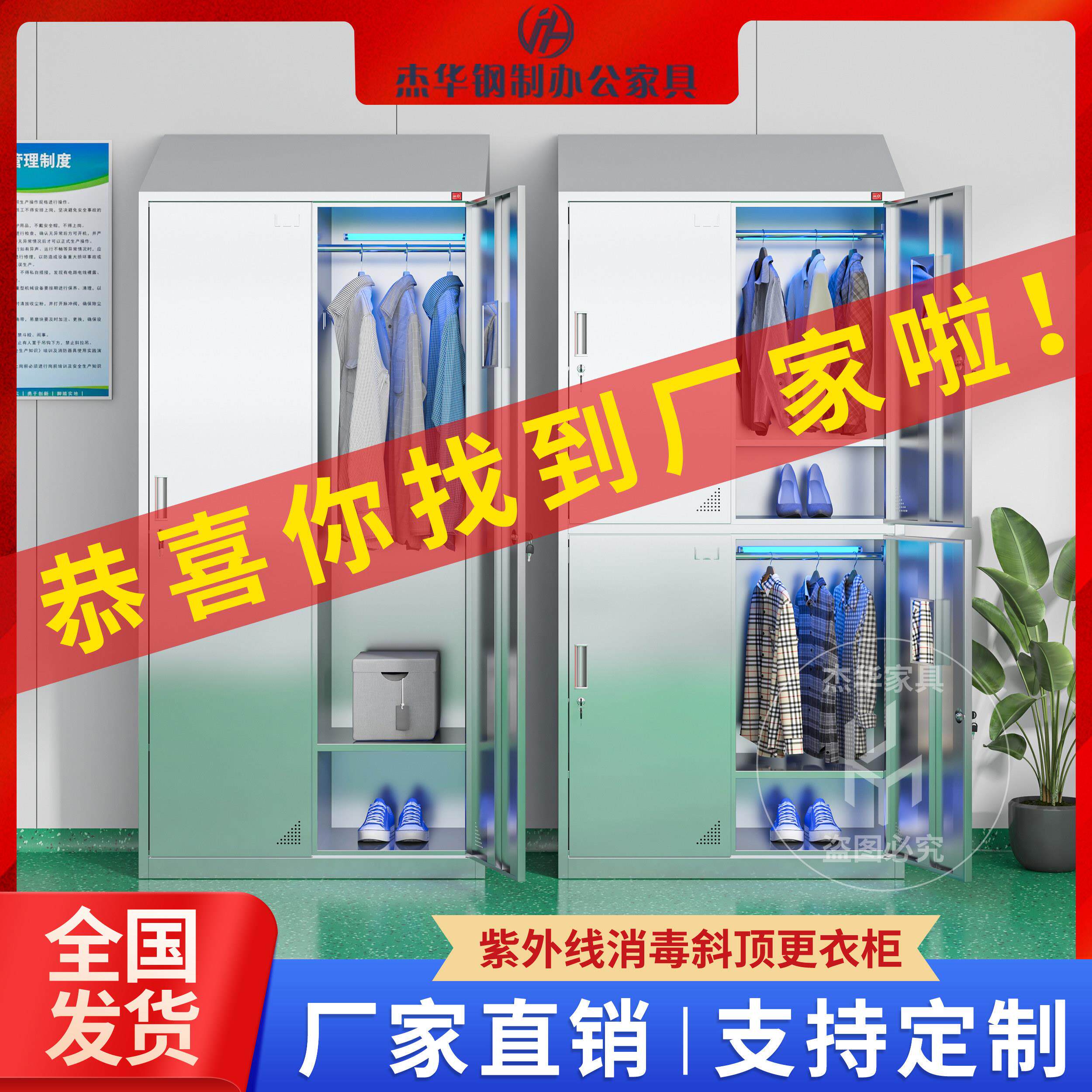 不锈钢更衣斜顶收纳柜工厂净化无尘车间员工紫外线消毒储物更衣柜