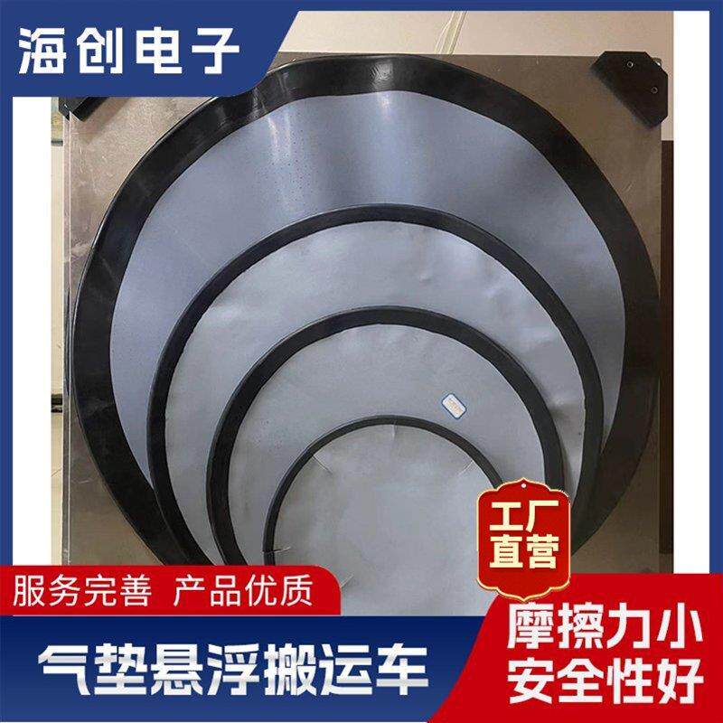 厂家直销48吨空气悬浮搬运装置自流平地面用大件精密仪器搬运气垫