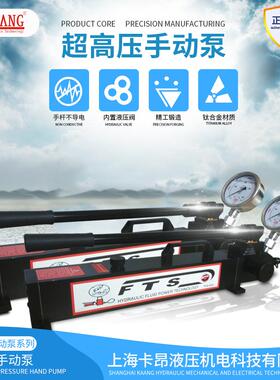 FTS 德国 超高压手动款油泵 PDS-4000压力可达400MPa 高压打压泵