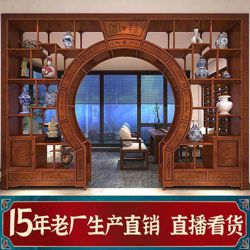 新中式月洞门实木客厅隔断博古架多宝阁圆形拱门置物架双圈月新款