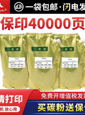 Maxtyle适用京瓷3500i碳粉 4500i袋装粉5500i粉墨3501i 4501i 550
