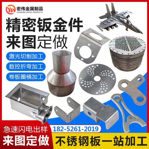 304不锈钢板材316L310不锈钢激光切割零切加工定做铁板来图个性