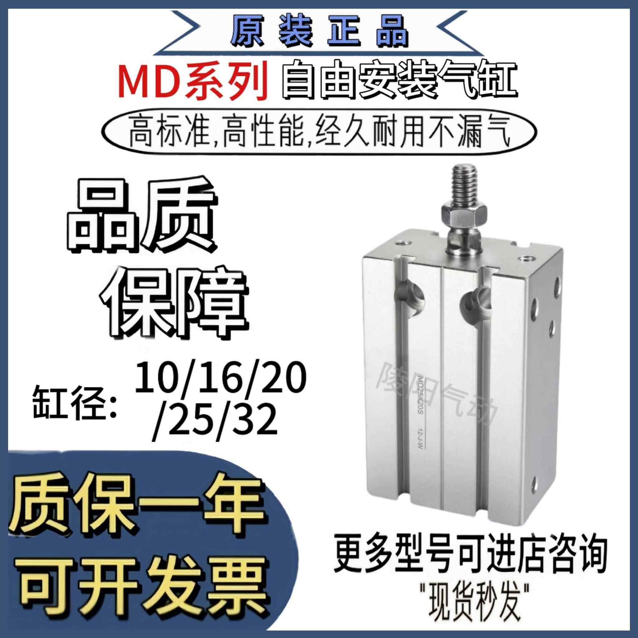 亚德客型多位置自由安装气缸MD10/MD16/MD20/MD25/MD32X10S谌仡峻