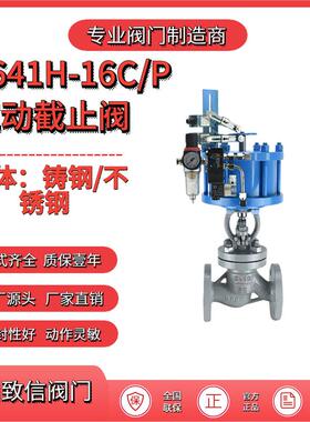 厂家直销J641H-16C气动截止阀快速切断阀导热油高温蒸汽截止阀