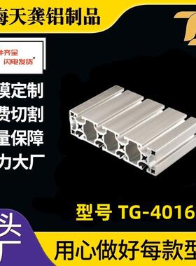工业铝型材40160机器人机架生产组装铝合金制品加工阳极氧化
