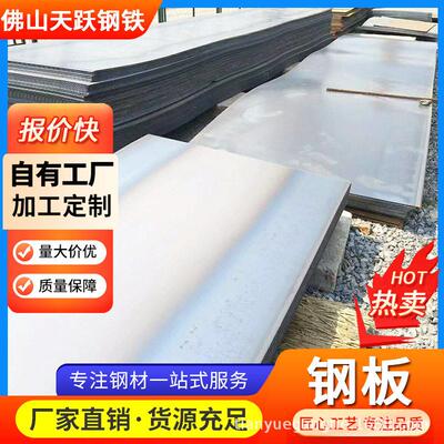 佛山现货Q235B钢板铺路板 韶钢普中板3.0-40.0锰板a3铁板热镀锌钢