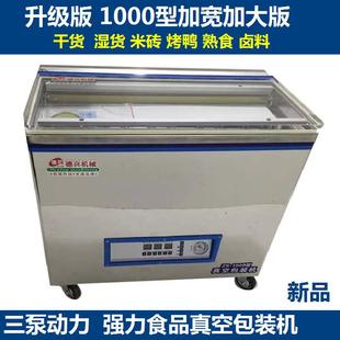 商用真空包装 抽杂粮食品烤鸭熟食真空封口机 机 专用大米真空机