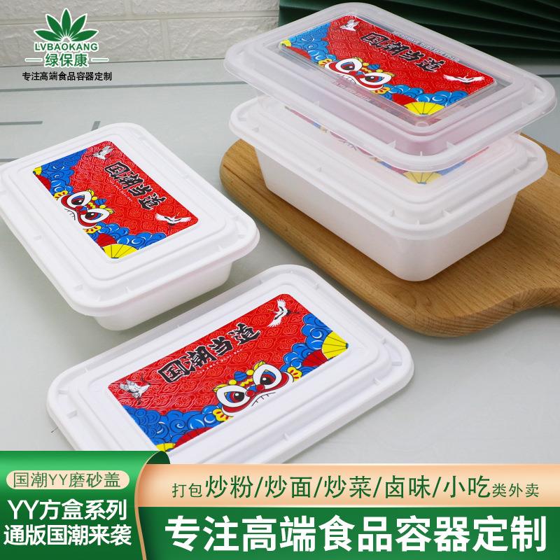一次性餐盒长方形饭菜盒国潮来袭青花方盒外卖打包菜盒网红便当盒