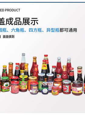 自动空旋GTM盖机生真酱辣椒酱玻全璃瓶花马口铁封盖机四头真空旋