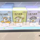 屈臣氏蒸汽眼罩睡眠遮光薰衣草柑橘洋甘菊恒温发热舒缓眼部疲劳