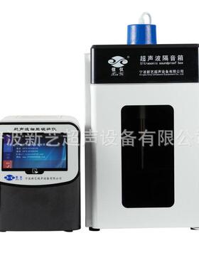 宁波超声波破碎仪Xinyi-250N智能化超声波细胞粉碎机破碎仪