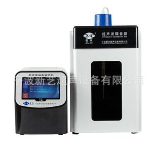 250N智能化超声波细胞粉碎机破碎仪 宁波超声波破碎仪Xinyi