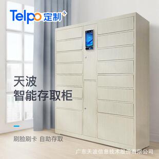 政务大厅自助取件柜 智能文件交换流转便民服务存取件柜 天波