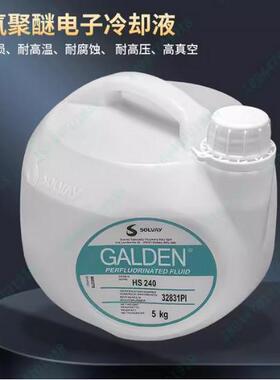 苏威GALDEN HT135/HT170/HT200/HT230/HS240/HT27冷却液热传导液