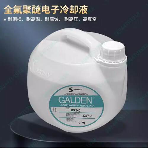 苏威GALDEN HT135/HT170/HT200/HT230/HS240/HT27冷却液热传导液