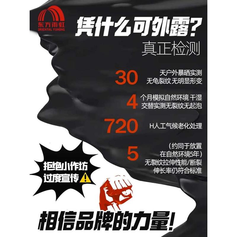 ll东方胶补漏材料屋顶涂料防漏堵漏王房顶沥青防水漏水雨