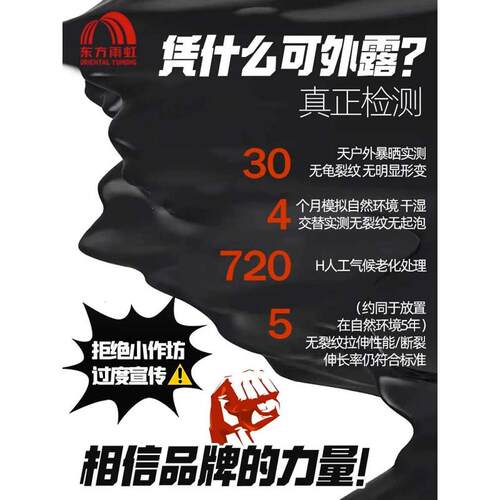 ll东方胶补漏材料屋顶涂料防漏堵漏王房顶沥青防水漏水雨
