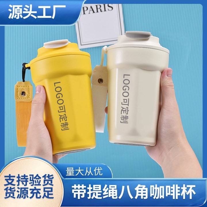 新款316不锈钢八角咖啡杯双层真空保温杯户外便携提绳随行杯