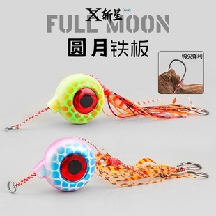 品质圆月炎月饵夜光饵海钓船钓黄鱼黑鱼钓组搭配胡须佬改装 铁板饵