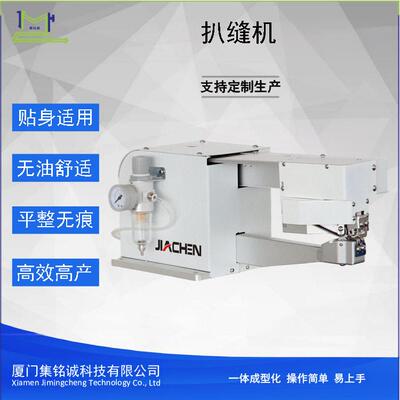 扒缝机气动无油款贴身衣物线迹拉平效工业缝纫设备
