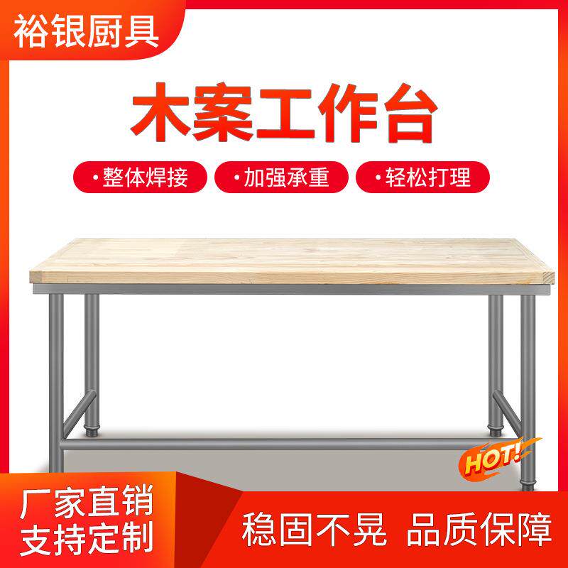 酒店食堂打包台木案工作台商用厨房双层立架打荷台简易揉面操作台