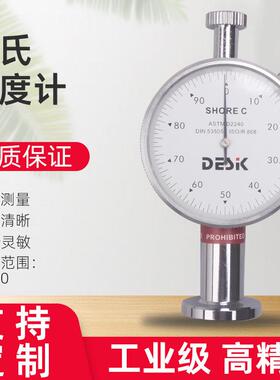 正品HANDPI/艾德堡 邵氏橡胶软硬度计测试仪 LX-C型单双针 配支架