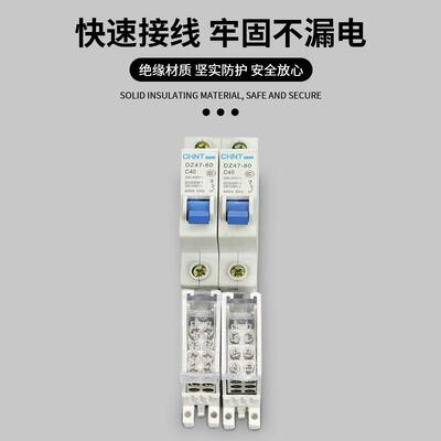 空气开关分线盒一进多出