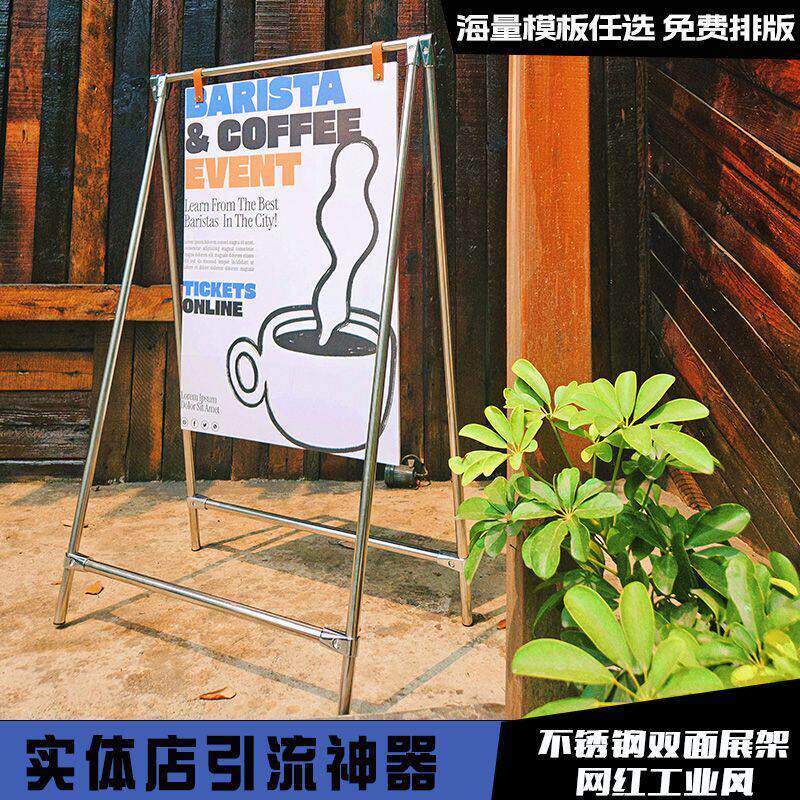 工业风落地展示架海报架咖啡广告牌指示招牌ins指引路牌立式落地