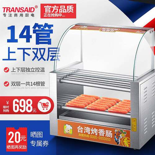 工厂直发双层烤香肠机商用台湾热狗机全自动烤丸子火腿肠烤肉肠机