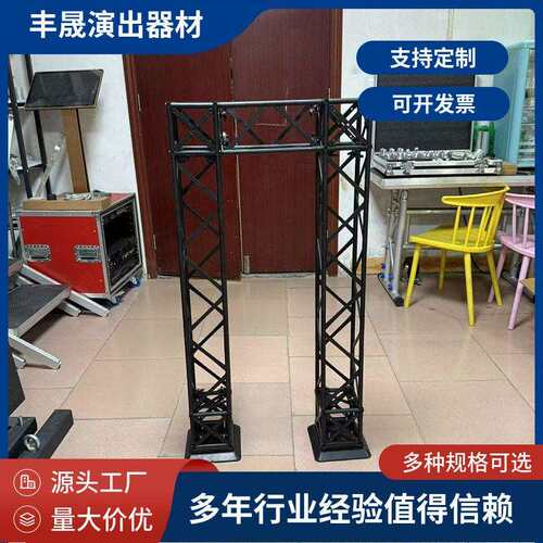 广州厂家可折叠小型黑色铝合金桁架婚庆背景架展览会展架喷绘架