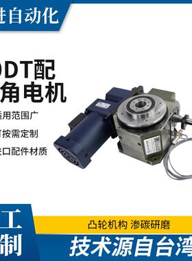 圆盘多工位分度盘输送机80DT配200W电机多工位凸轮分割器高精度