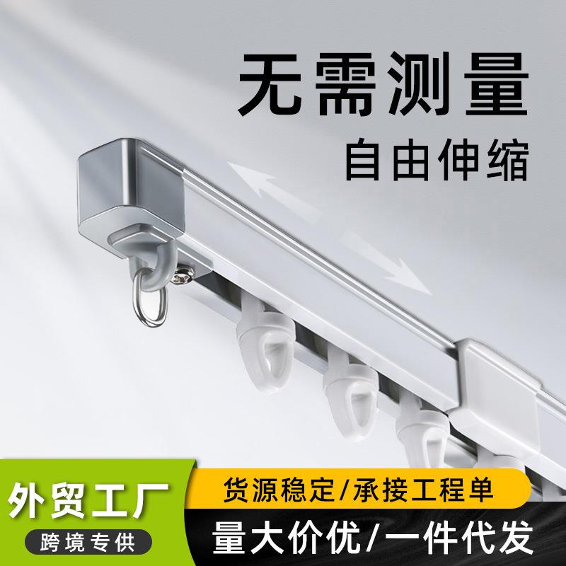 窗帘轨道顶装侧伸缩滑轨静音顺滑道铝合金窗帘盒窗帘杆亚马逊跨境
