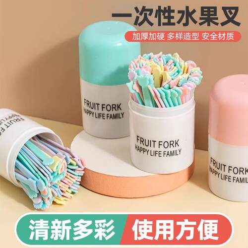 塑料水果叉一次性袋装瓶装水果牙签家用吃水果蛋糕甜品叉小叉子