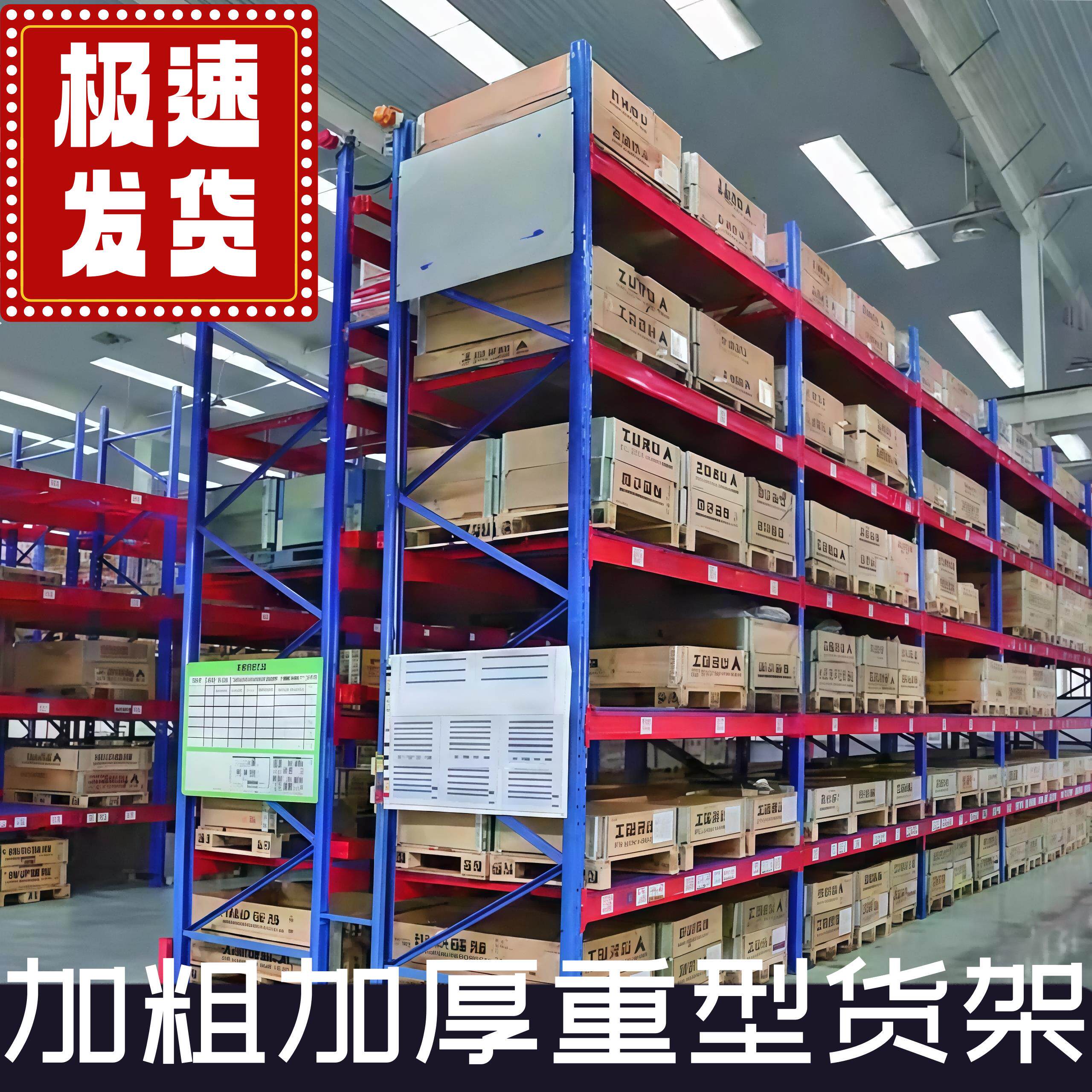 高位重型托盘货架加厚工厂超强承重物流仓库布匹板材工业横梁