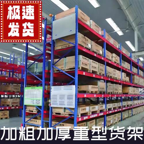 高位重型托盘货架加厚工厂超强承重物流仓库布匹板材工业横梁