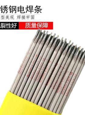 创惠焊材A032Mo不锈钢焊条 E317L-16不锈钢焊条 317L不锈钢专用电
