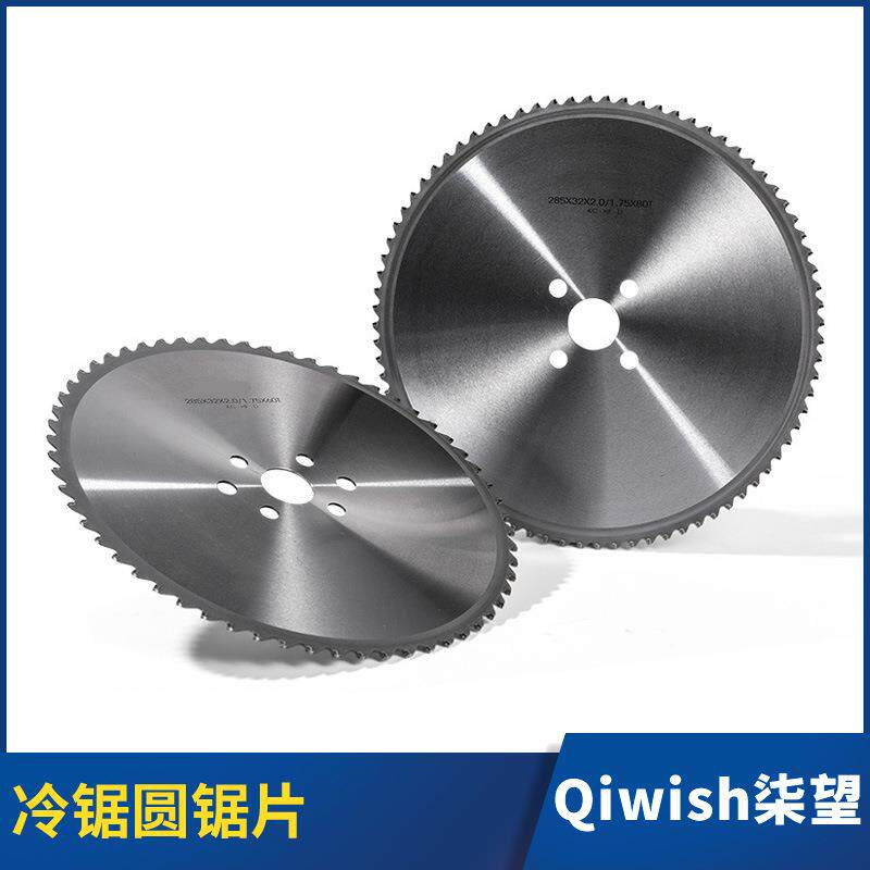 圆锯片锯切碳素钢合金钢常规型冷锯硬质合金圆锯机圆盘锯冷锯片