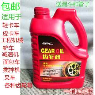 5齿轮油减速机搅拌机叉车铲车工程机械面包车皮卡车农车齿轮箱