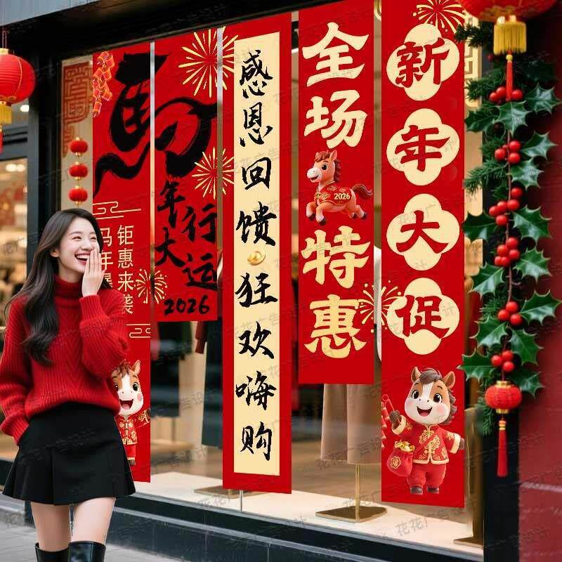 年终大促清仓活动广告海报定制服装店年末钜惠清货大甩卖促销墙贴