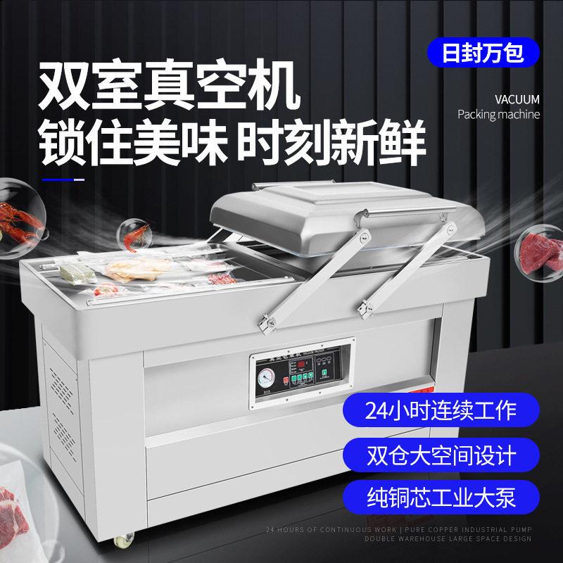 恒屹双室真空机包装机商用食品工业全自动塑封机大型抽真空封口机